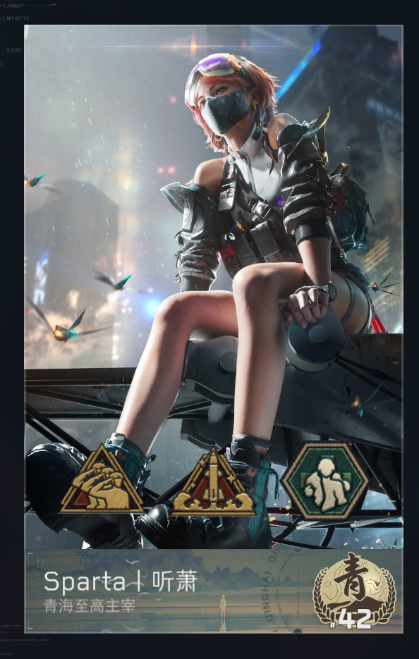 听萧